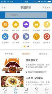 惠民快車截圖