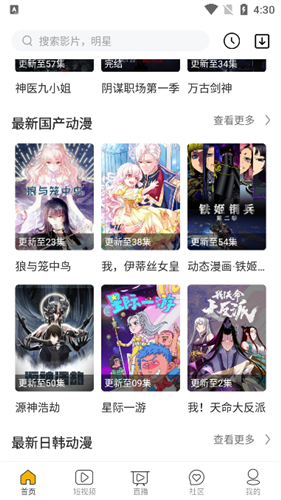 N次元漫畫截圖