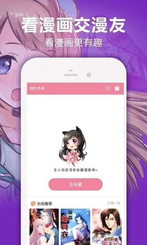 嘿嘿漫畫(huà)免費(fèi)版截圖