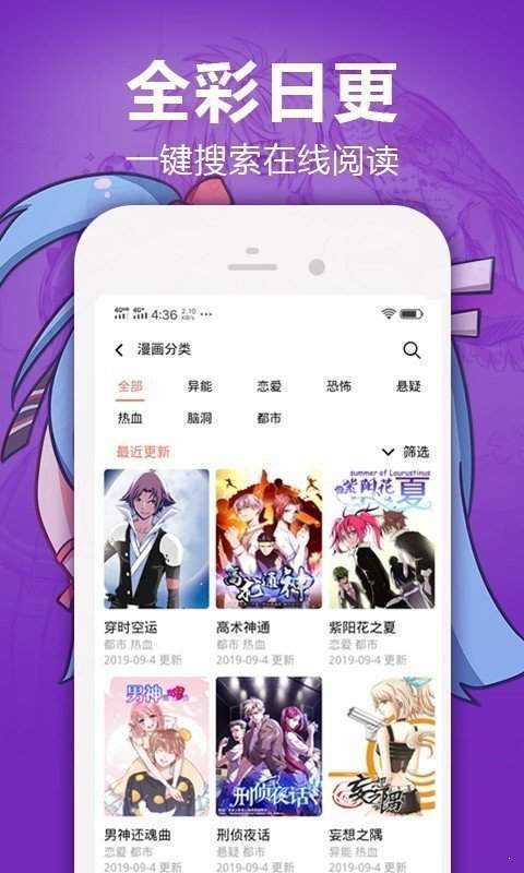 嘿嘿漫畫(huà)免費(fèi)版截圖