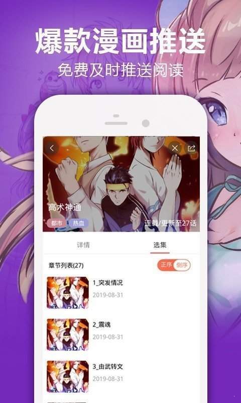 嘿嘿漫畫(huà)免費(fèi)版截圖