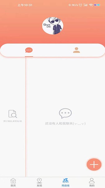 鴕鳥旅行網(wǎng)截圖
