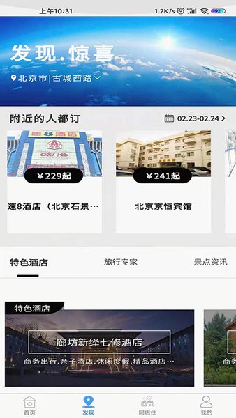 鴕鳥旅行網(wǎng)截圖