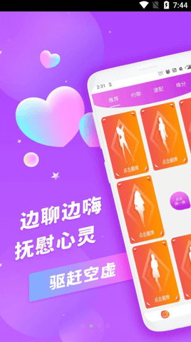 茶趣約會截圖