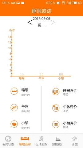 臺電運動最新版截圖