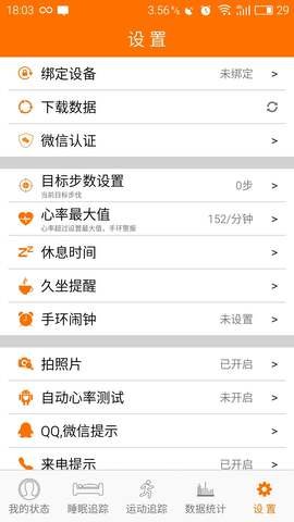 臺電運動最新版截圖