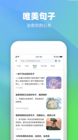 潮圖文案背景圖截圖