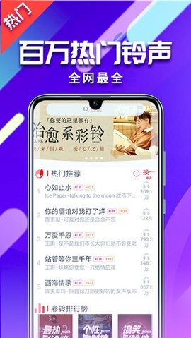 左耳鈴聲截圖