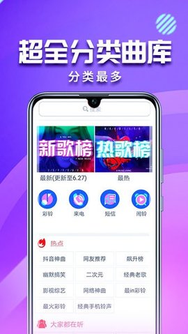 左耳鈴聲截圖