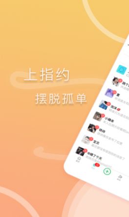 密聊貓免費版截圖