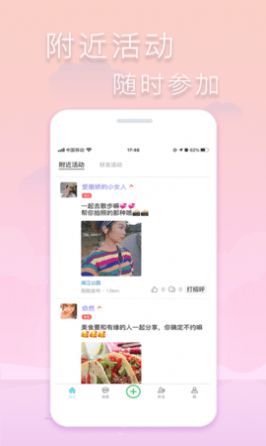 密聊貓免費版截圖