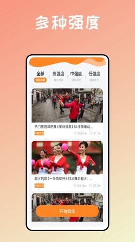 運(yùn)動健身助手鴨截圖