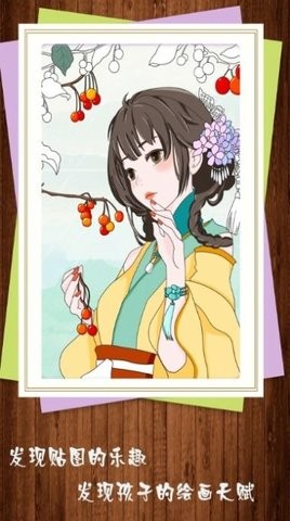 七彩趣味拼圖截圖