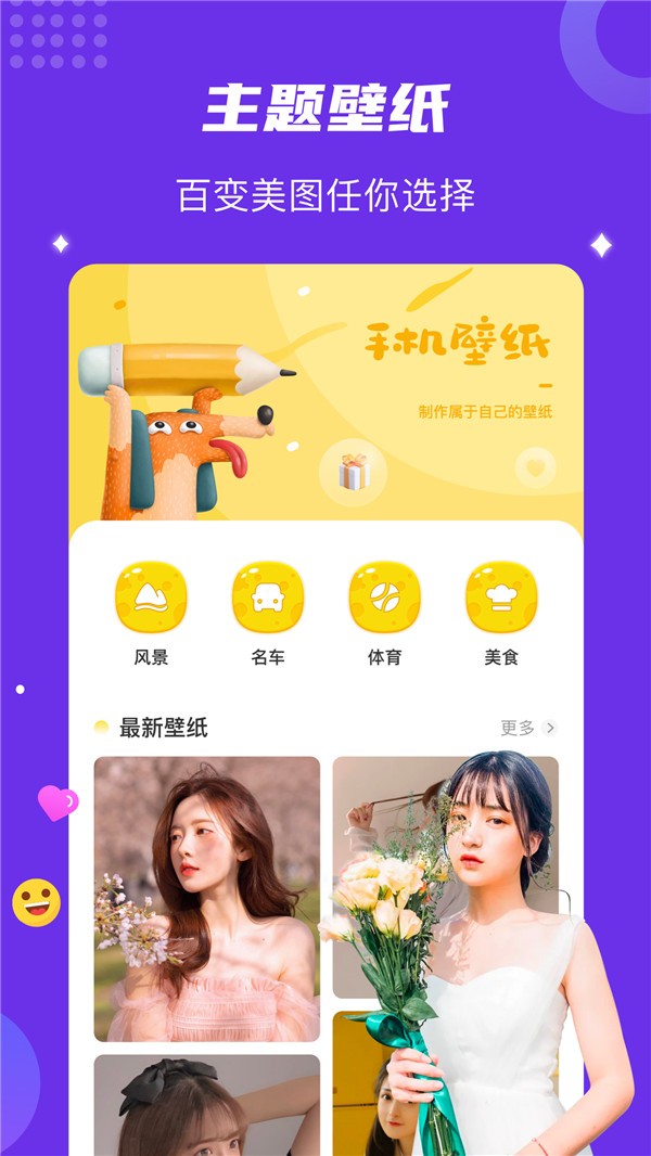 神圖壁紙高清截圖