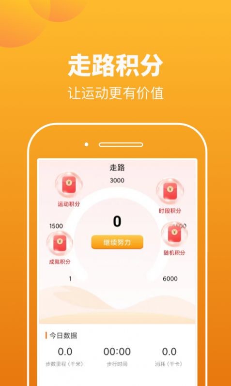 極快運(yùn)動(dòng)截圖