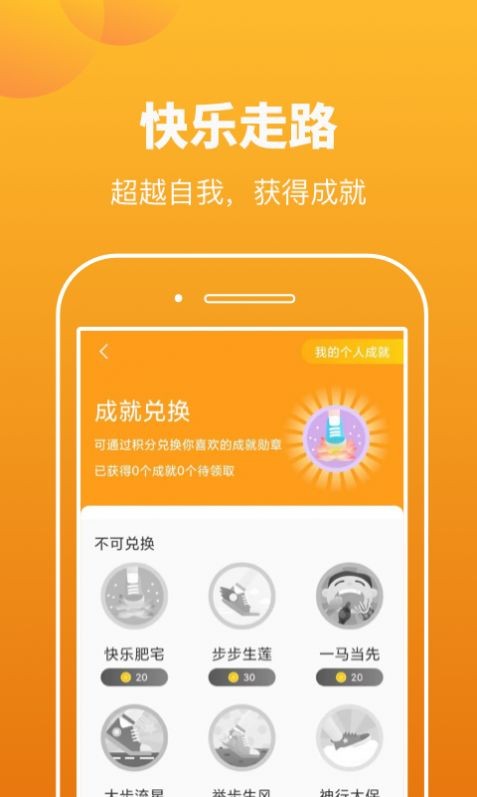 極快運(yùn)動(dòng)截圖