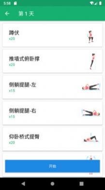 當(dāng)燃運(yùn)動(dòng)記錄截圖