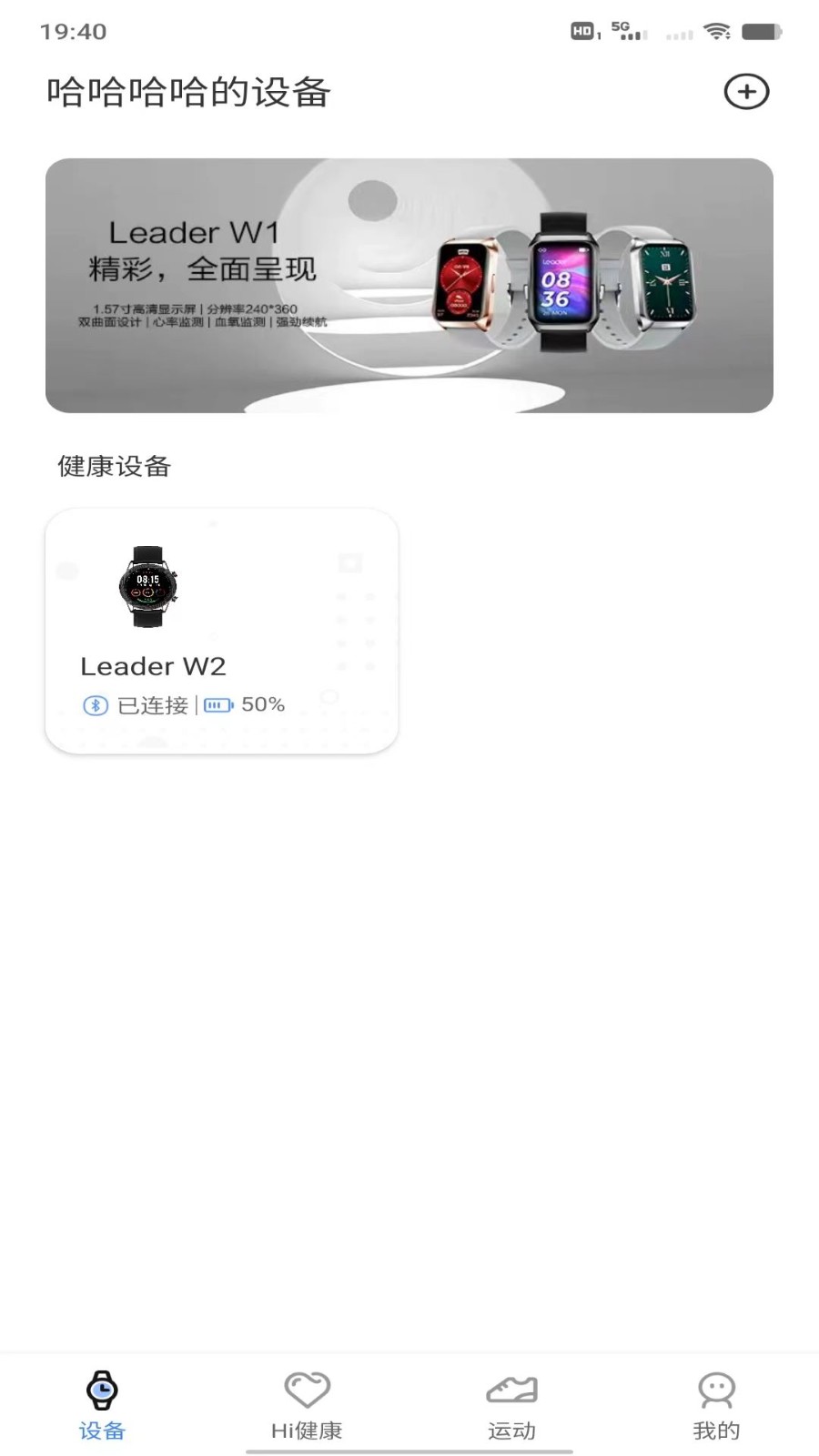 leader運動截圖