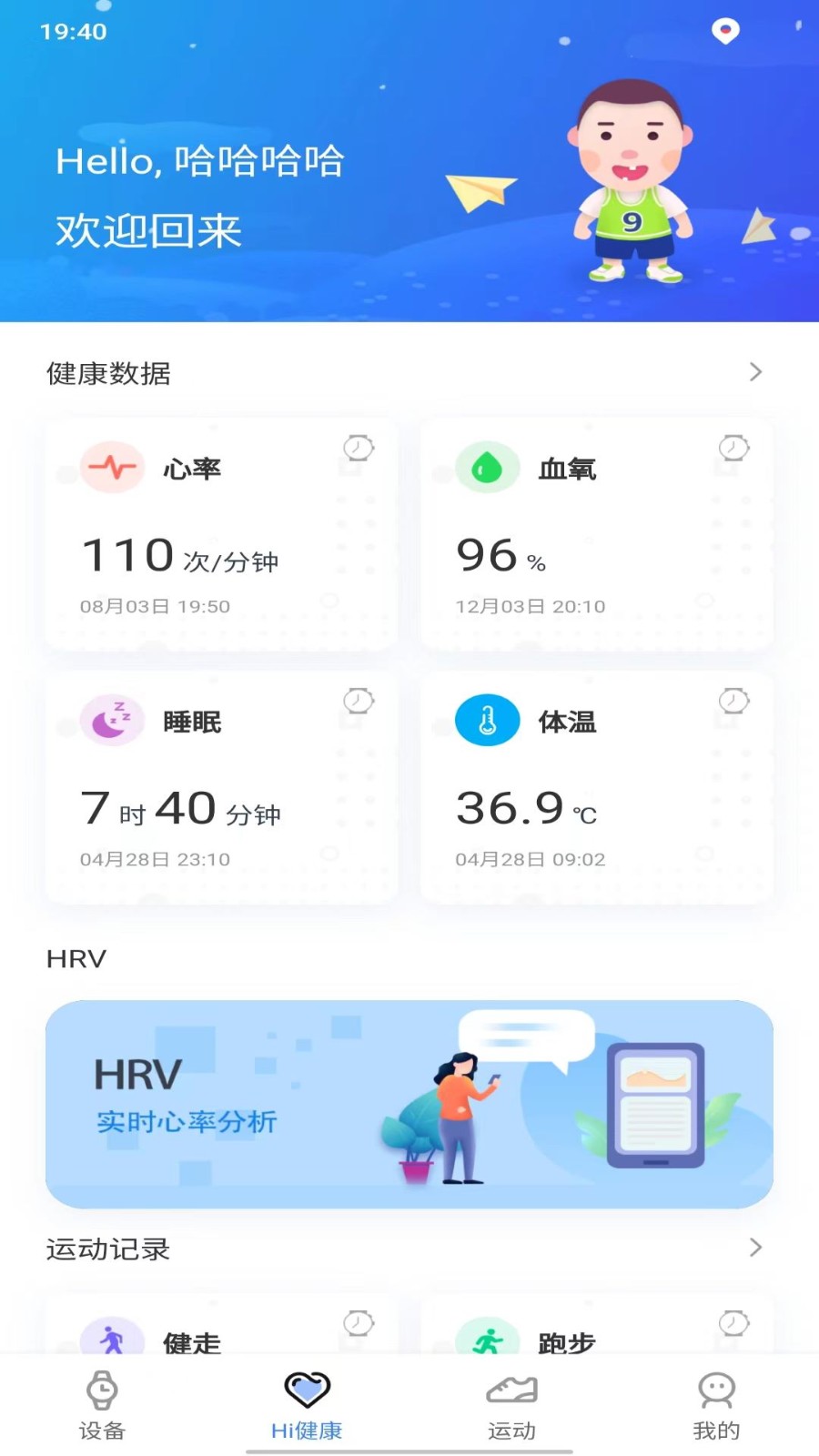 leader運動截圖