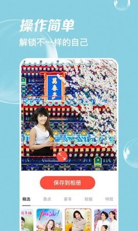 即刻p圖截圖