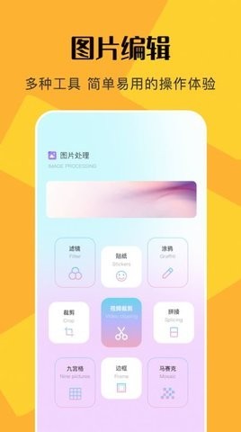 ps修圖全能王截圖