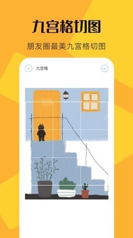 ps修圖全能王截圖