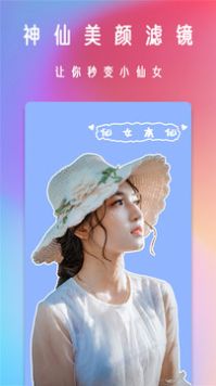 甜相機截圖