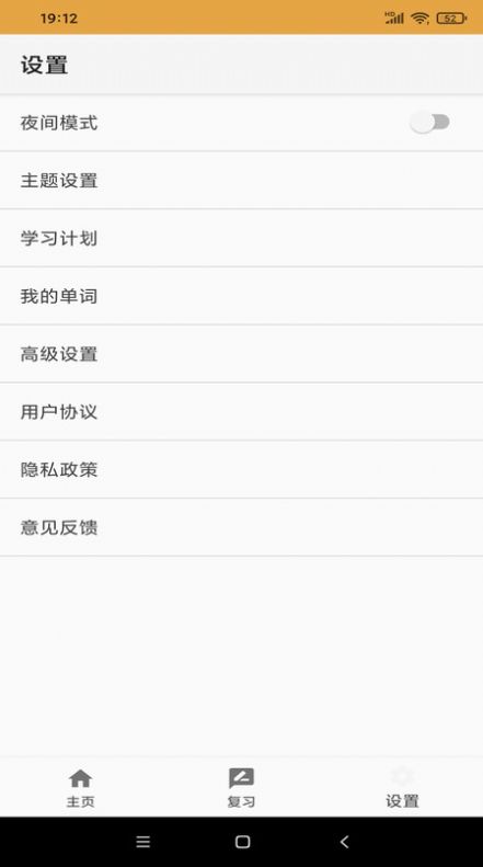 樂易魚匯單詞截圖