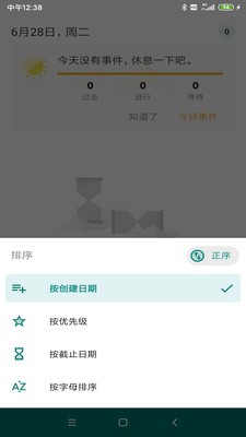 乐享鱼记截图2