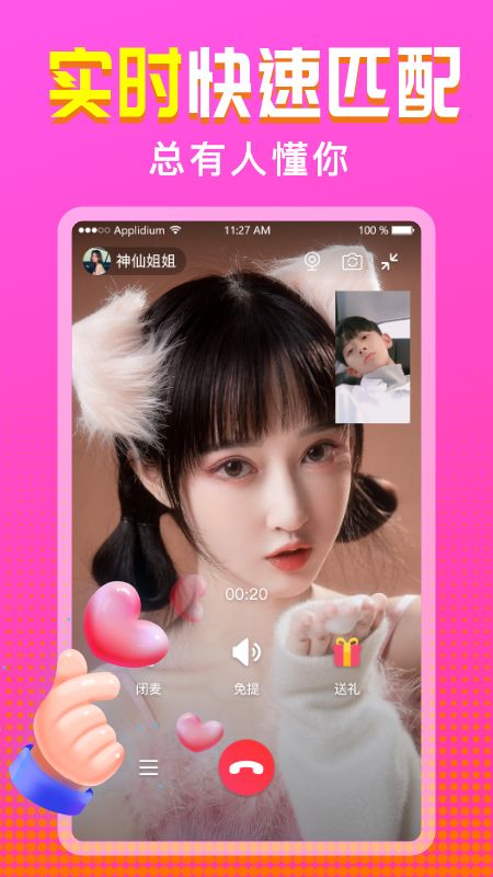 聊客最新版截圖