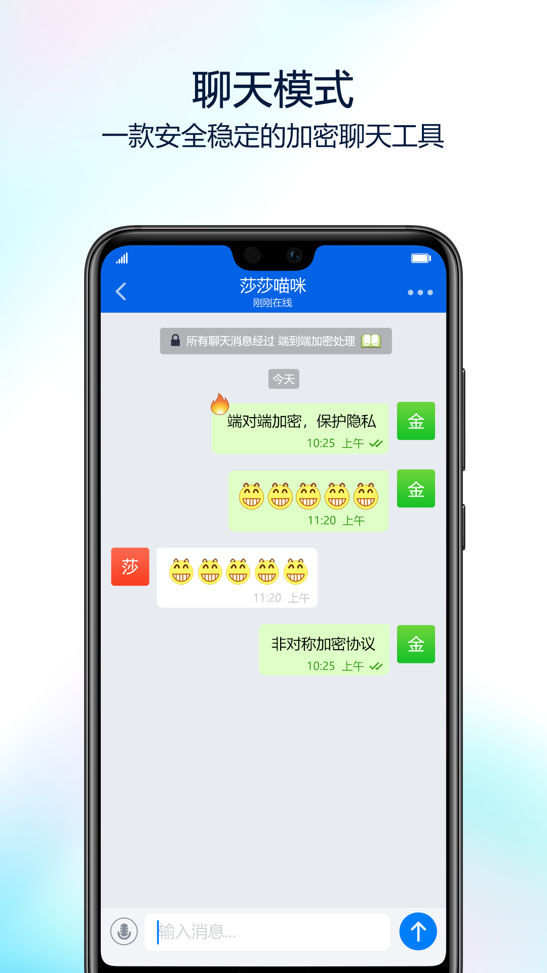 蝙蝠聊天最新版截圖