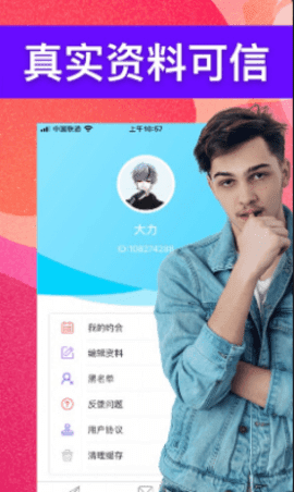 探你截圖