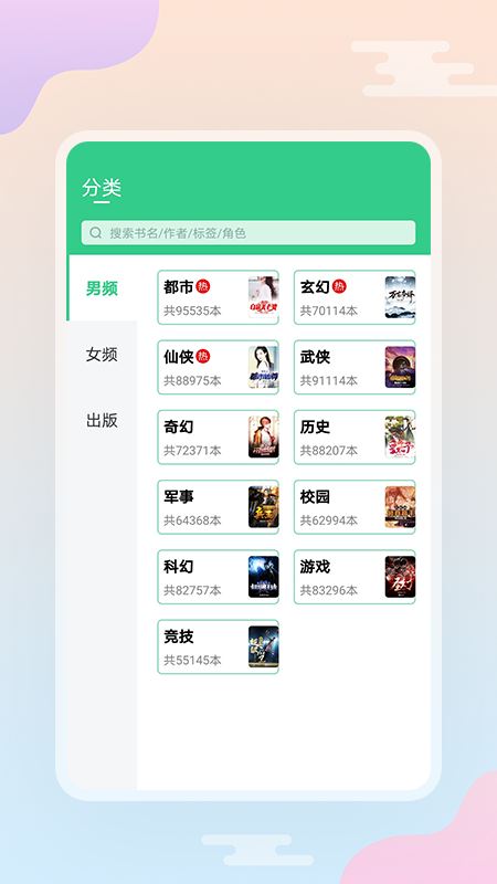 西瓜小說聽書截圖