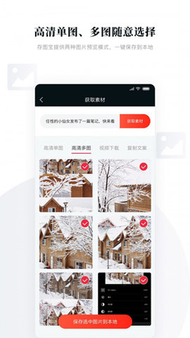 存圖寶截圖