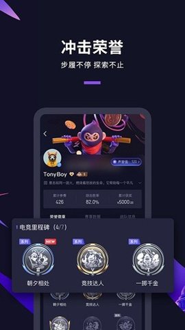 怪獸電競截圖