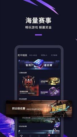 怪獸電競截圖