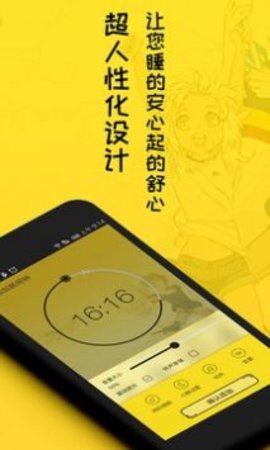 二次元鬧鐘語音截圖