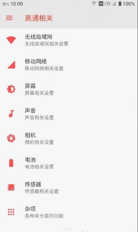 至簡工具箱截圖