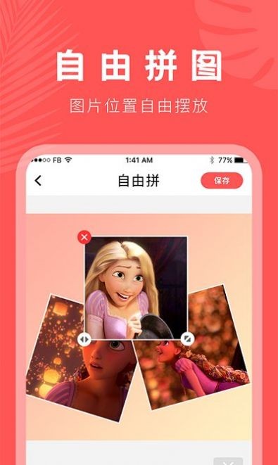 人像摳圖大師免費(fèi)版截圖