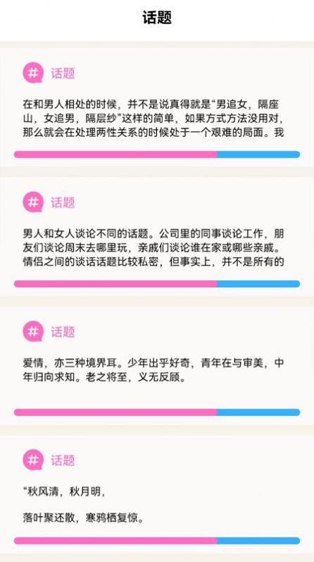 怎么聊天截圖