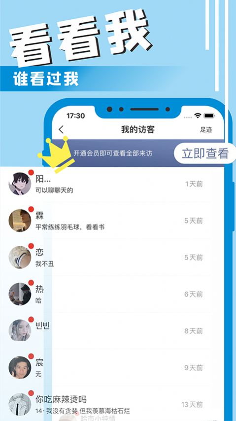 星男友截圖