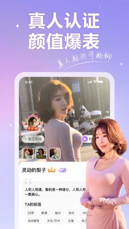 香約交友截圖