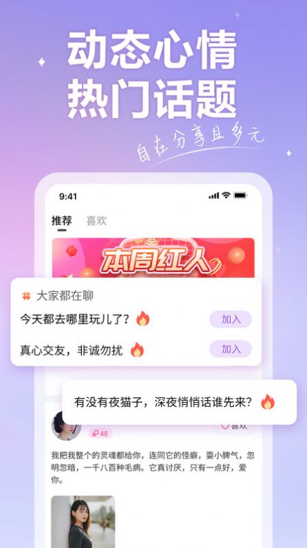 香約交友截圖