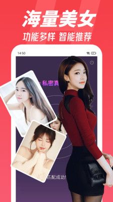 附近陌約聊天截圖