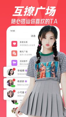 附近陌約聊天截圖