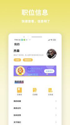 虎芽招聘截圖