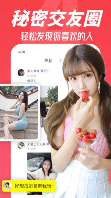 附近陌約聊天截圖