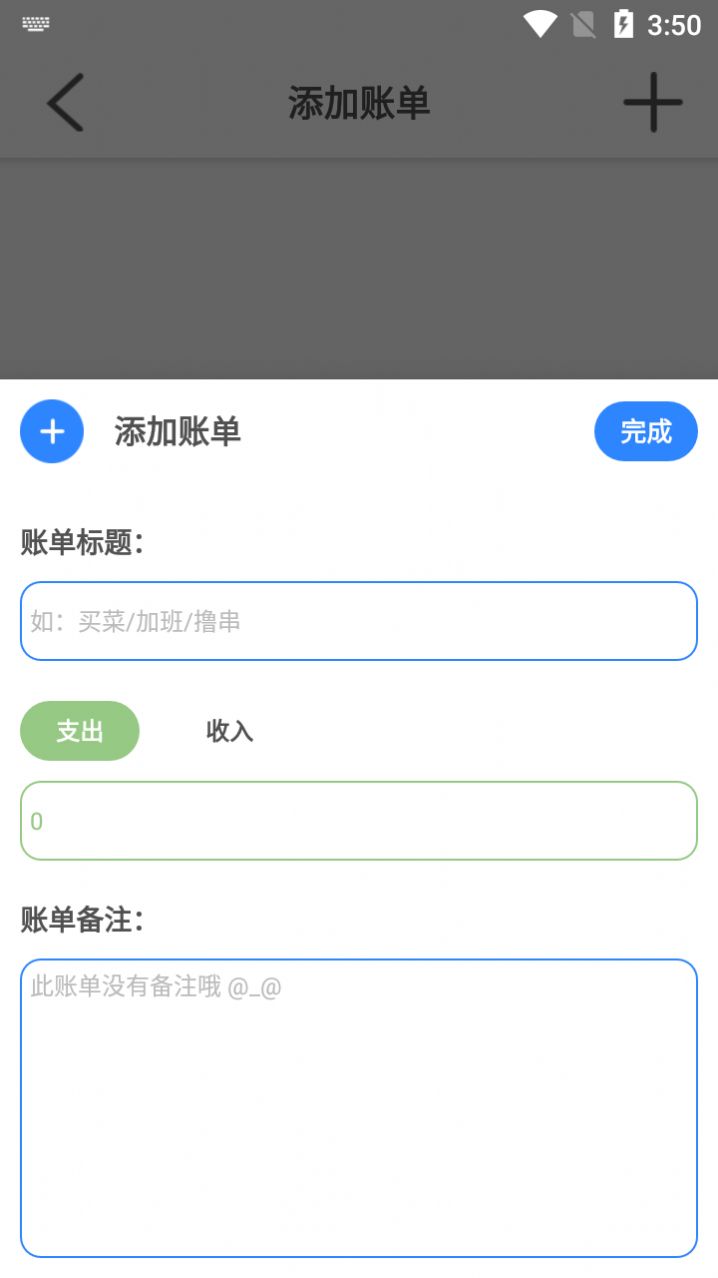 白大樹便捷記截圖