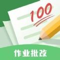 嘉狄作業(yè)批改