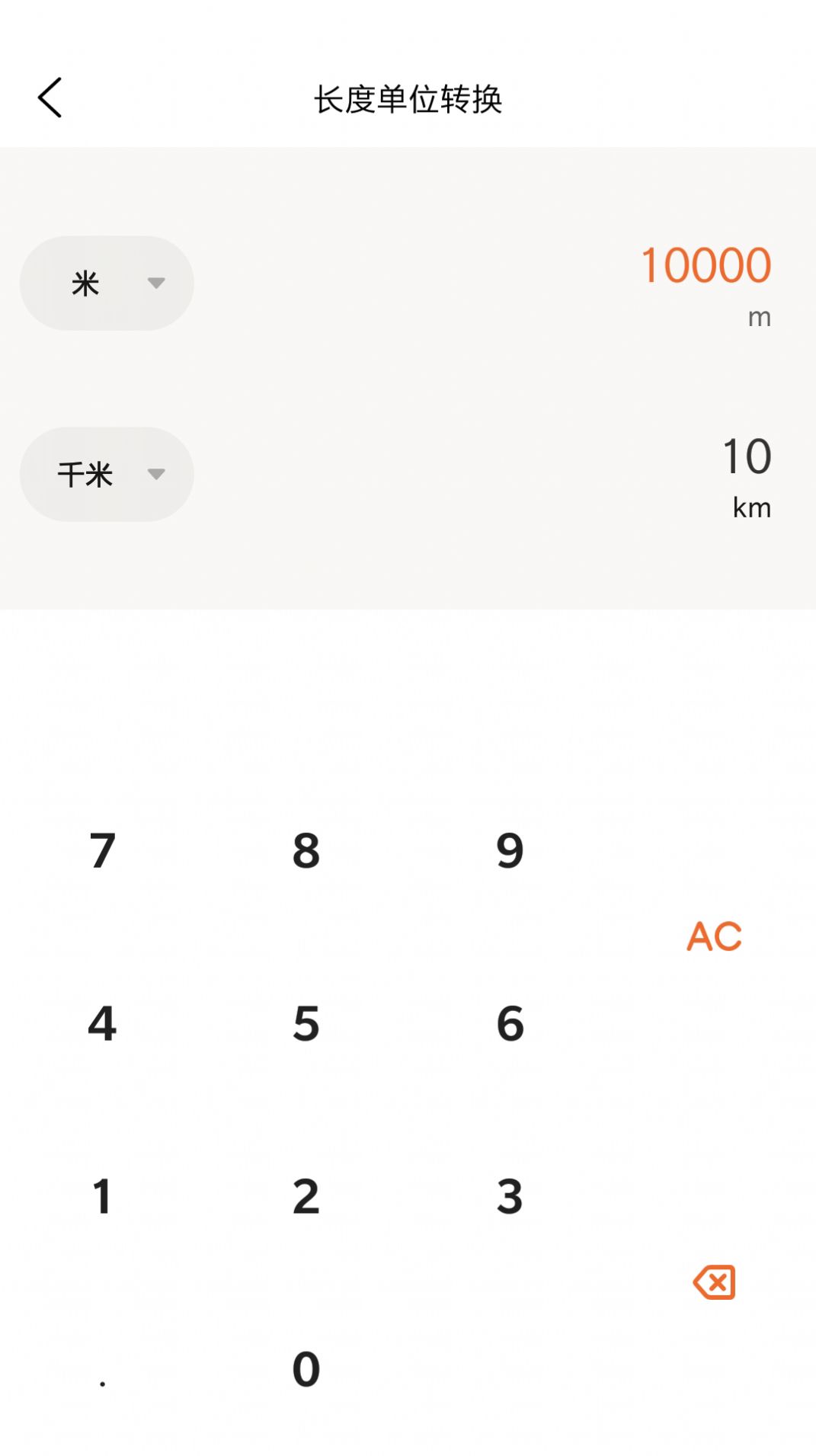 小檬計(jì)算器截圖